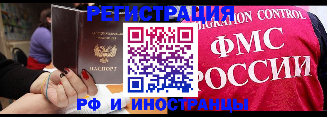 прописка паспорт в Лыткарино