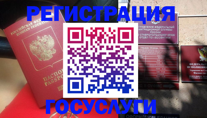 где прописаться в Лыткарино