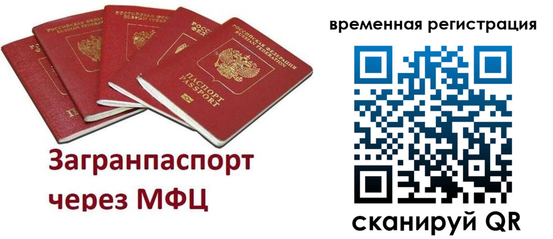 прописка для кредита в Лыткарино