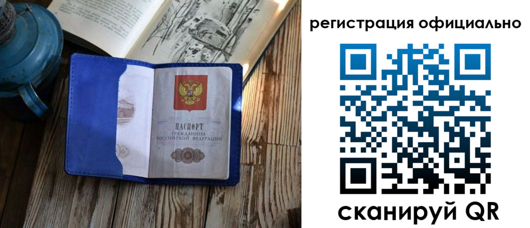 прописка законно в Лыткарино