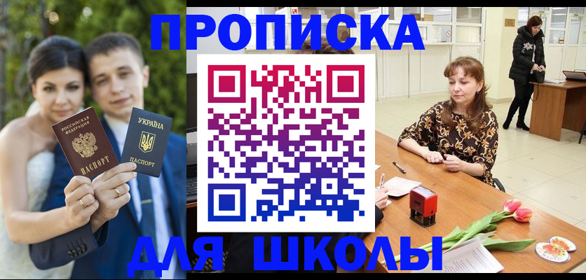 временная регистрация недорого в Лыткарино