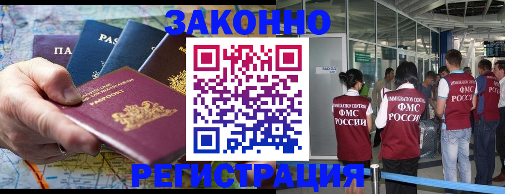 прописка гарантия в Лыткарино